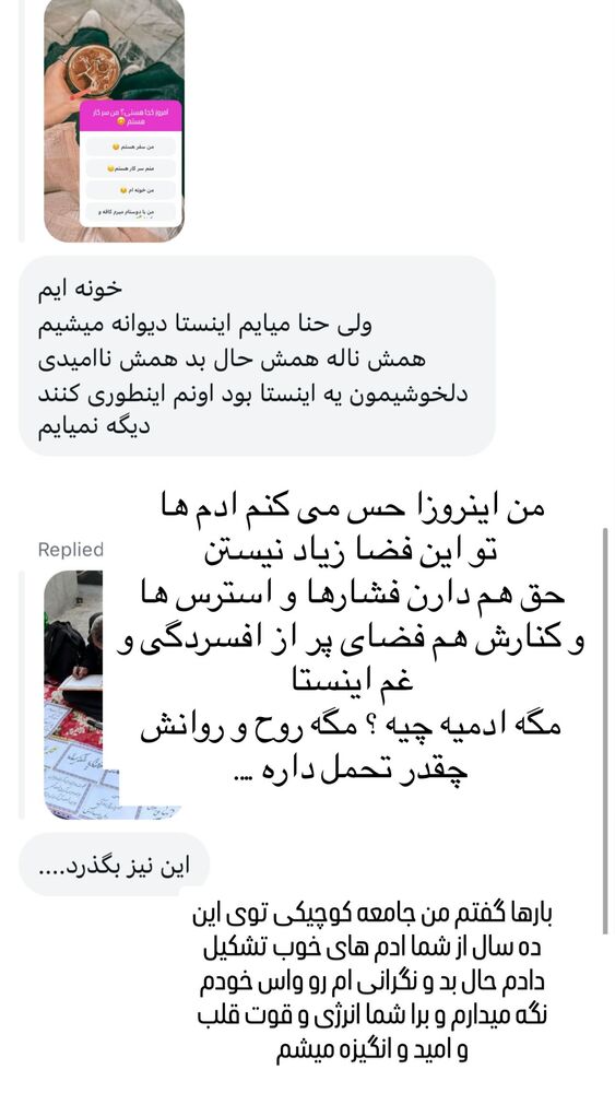  جدید ترین استوری اینستاگرام هانا ظاهری