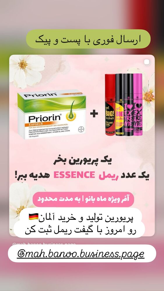 جدید ترین استوری اینستاگرام هانا ظاهری