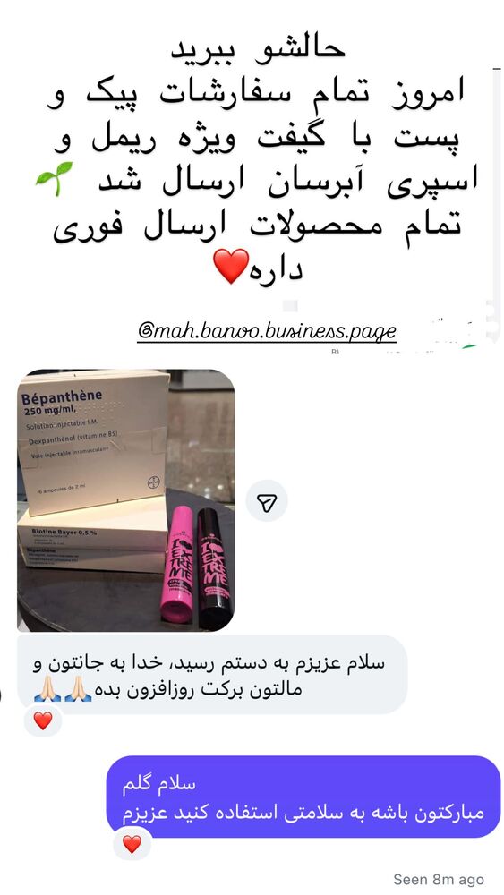  جدید ترین استوری اینستاگرام هانا ظاهری