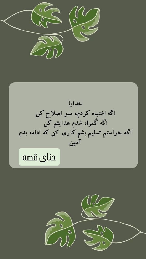  جدید ترین استوری اینستاگرام هانا ظاهری