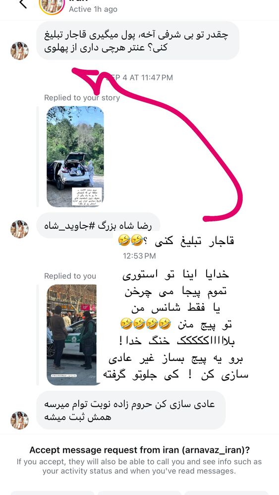  جدید ترین استوری اینستاگرام هانا ظاهری