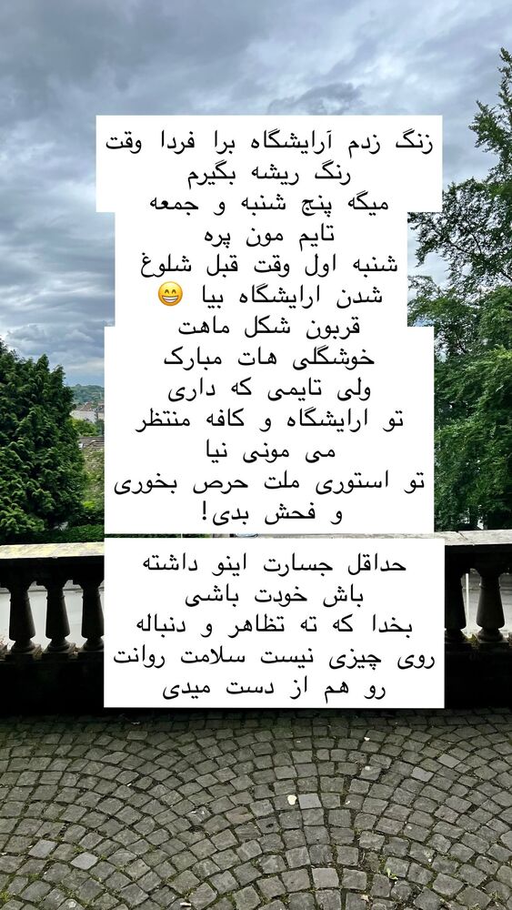  جدید ترین استوری اینستاگرام هانا ظاهری