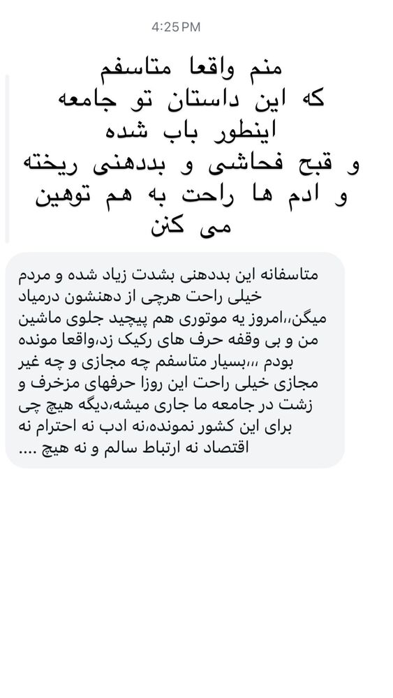  جدید ترین استوری اینستاگرام هانا ظاهری
