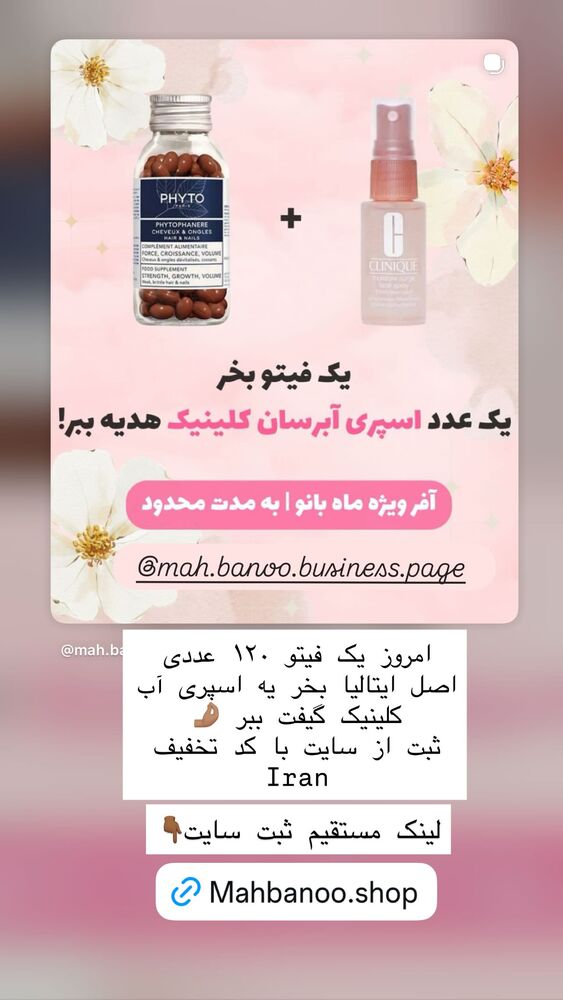  جدید ترین استوری اینستاگرام هانا ظاهری