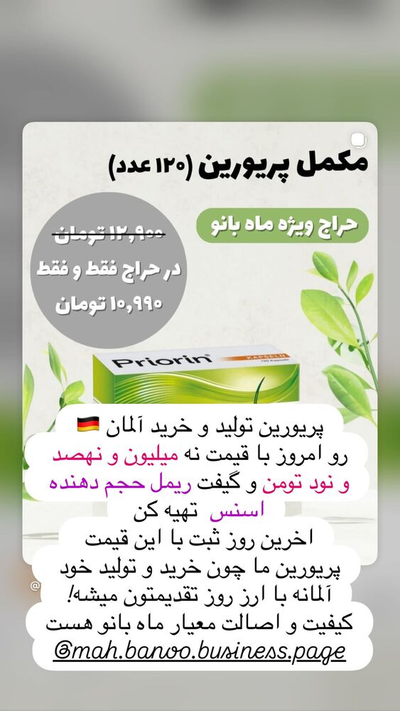  جدید ترین استوری اینستاگرام هانا ظاهری