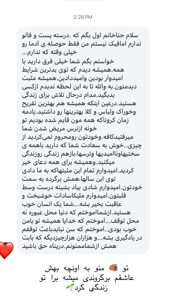  جدید ترین استوری اینستاگرام هانا ظاهری