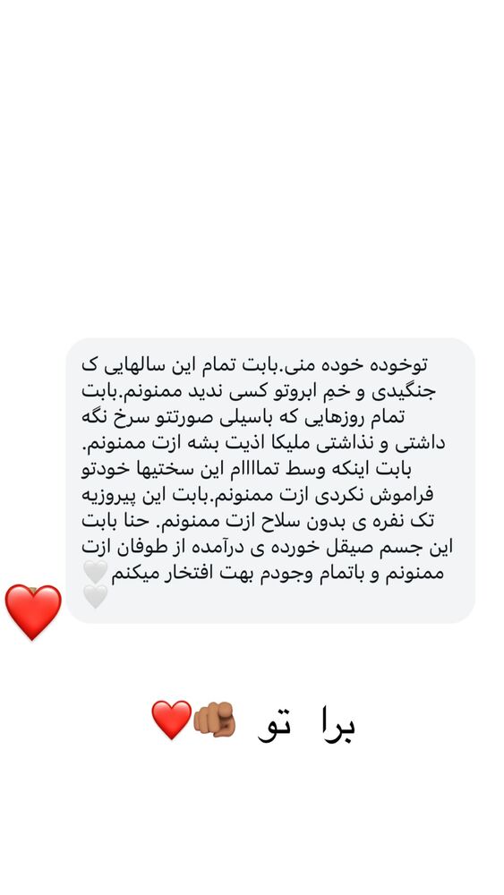  جدید ترین استوری اینستاگرام هانا ظاهری