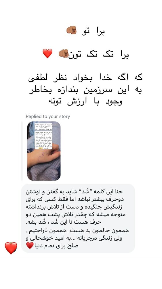  جدید ترین استوری اینستاگرام هانا ظاهری