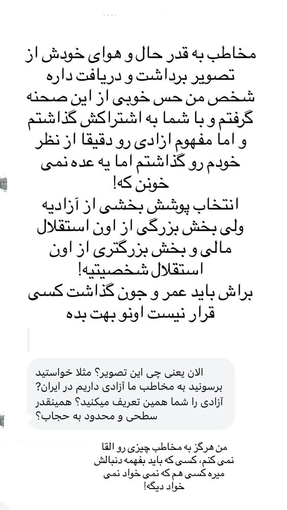  جدید ترین استوری اینستاگرام هانا ظاهری