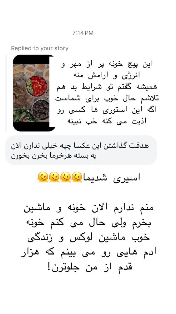  جدید ترین استوری اینستاگرام هانا ظاهری