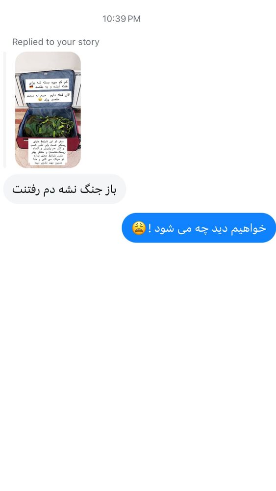  جدید ترین استوری اینستاگرام هانا ظاهری