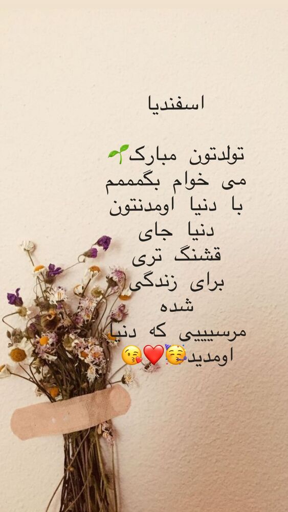  جدید ترین استوری اینستاگرام هانا ظاهری