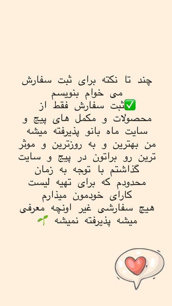  جدید ترین استوری اینستاگرام هانا ظاهری