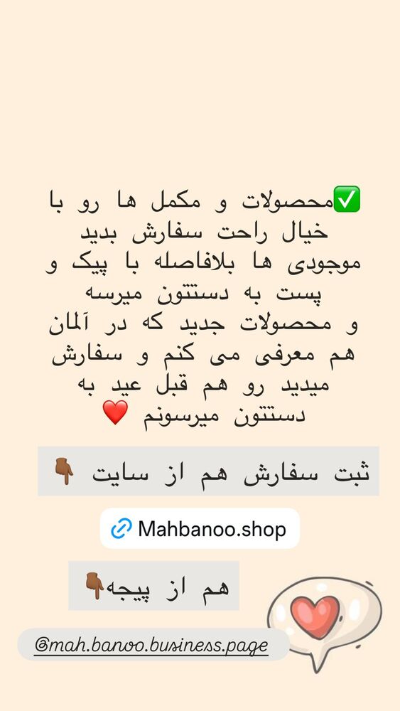  جدید ترین استوری اینستاگرام هانا ظاهری
