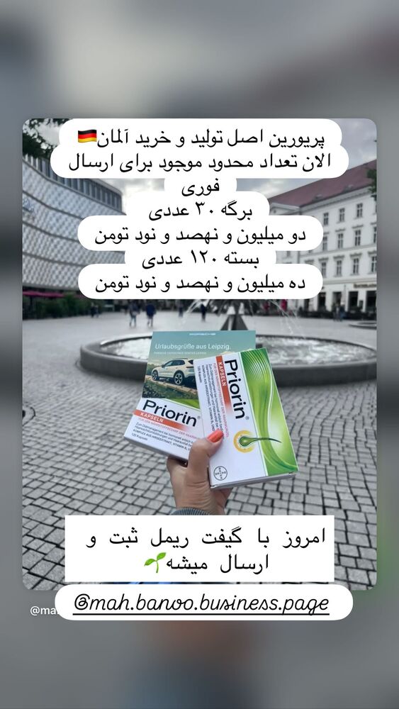  جدید ترین استوری اینستاگرام هانا ظاهری
