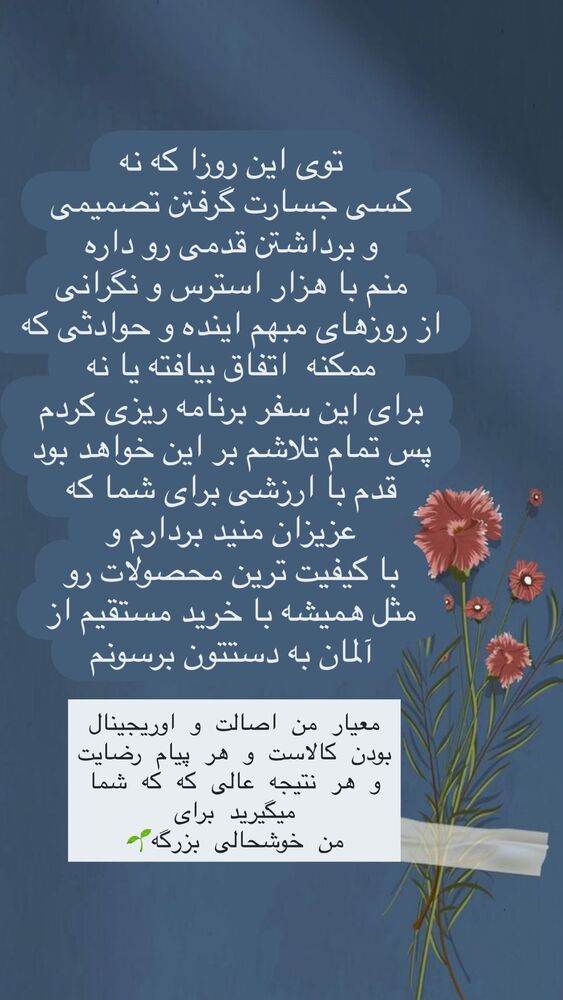  جدید ترین استوری اینستاگرام هانا ظاهری