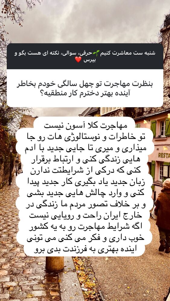  جدید ترین استوری اینستاگرام هانا ظاهری