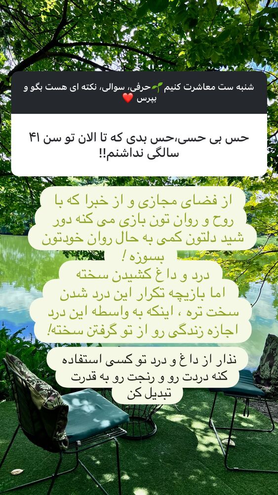  جدید ترین استوری اینستاگرام هانا ظاهری