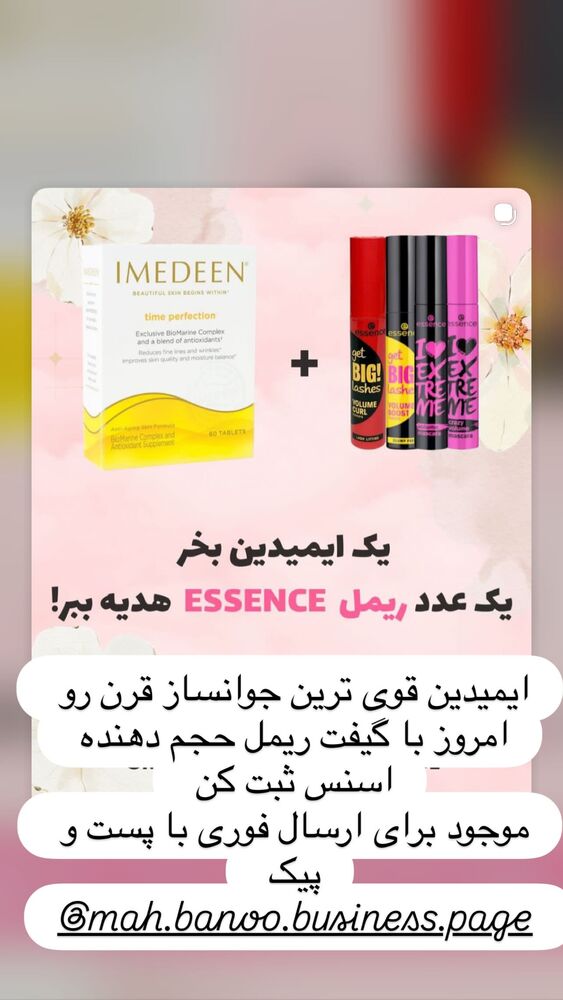  جدید ترین استوری اینستاگرام هانا ظاهری