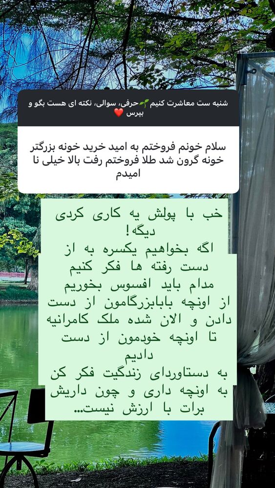  جدید ترین استوری اینستاگرام هانا ظاهری
