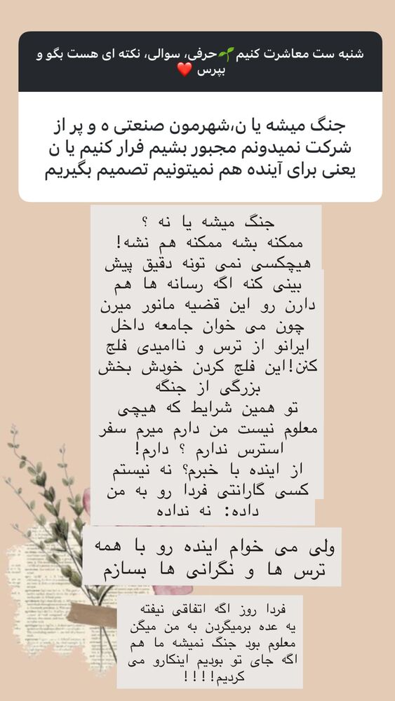  جدید ترین استوری اینستاگرام هانا ظاهری