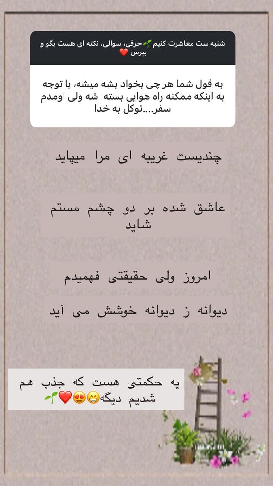  جدید ترین استوری اینستاگرام هانا ظاهری