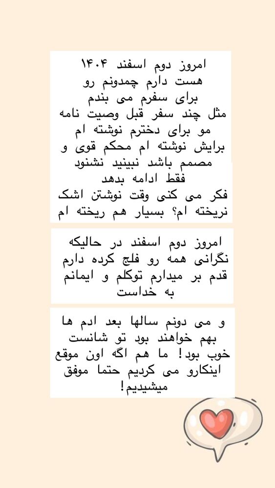 جدید ترین استوری اینستاگرام هانا ظاهری