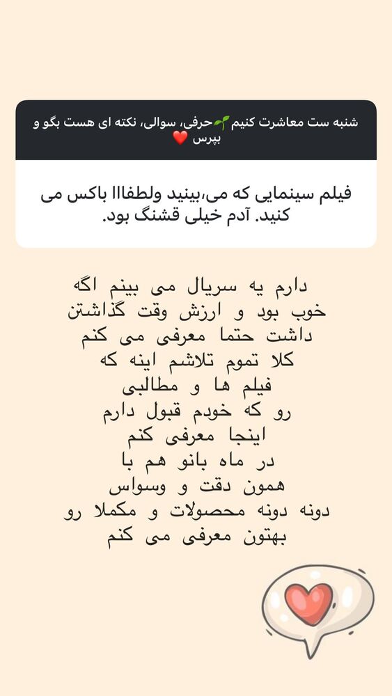  جدید ترین استوری اینستاگرام هانا ظاهری