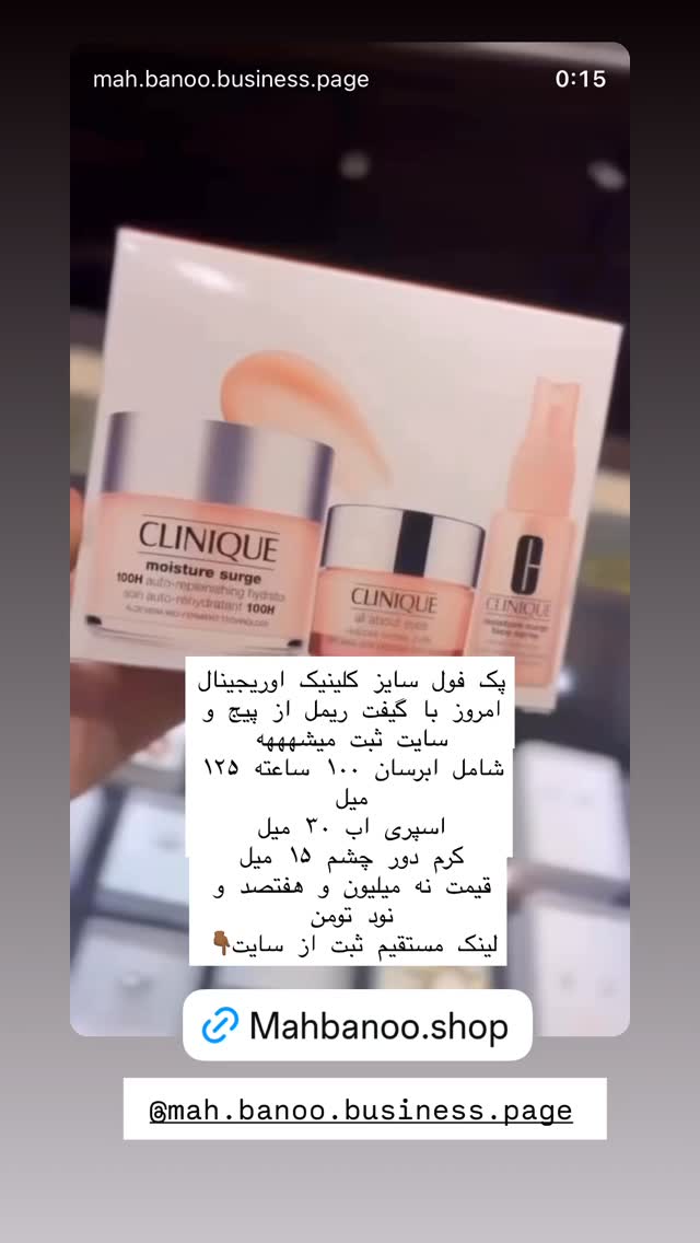 جدید ترین استوری اینستاگرام هانا ظاهری