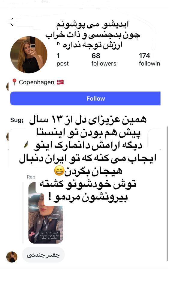  جدید ترین استوری اینستاگرام هانا ظاهری