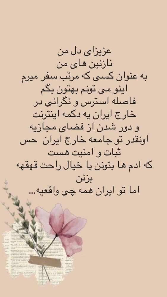  جدید ترین استوری اینستاگرام هانا ظاهری