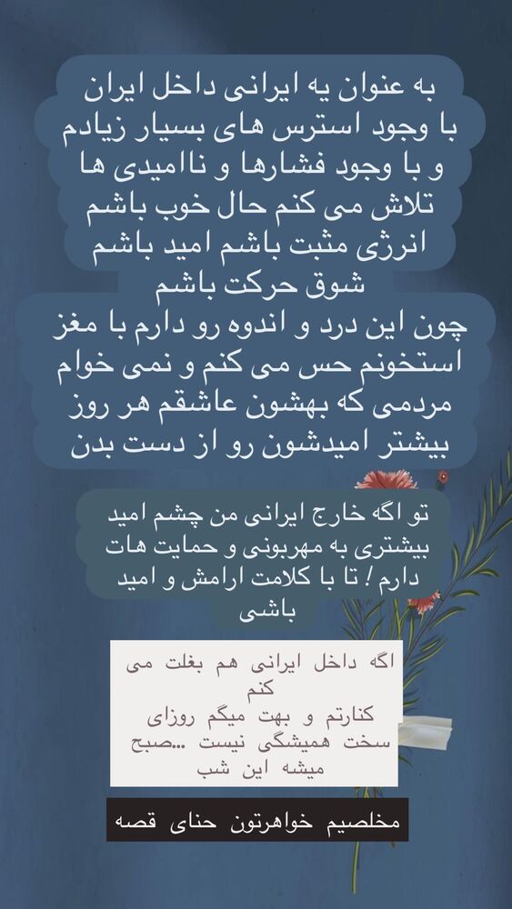  جدید ترین استوری اینستاگرام هانا ظاهری