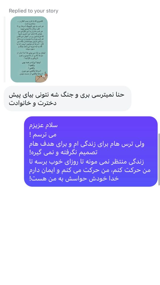  جدید ترین استوری اینستاگرام هانا ظاهری
