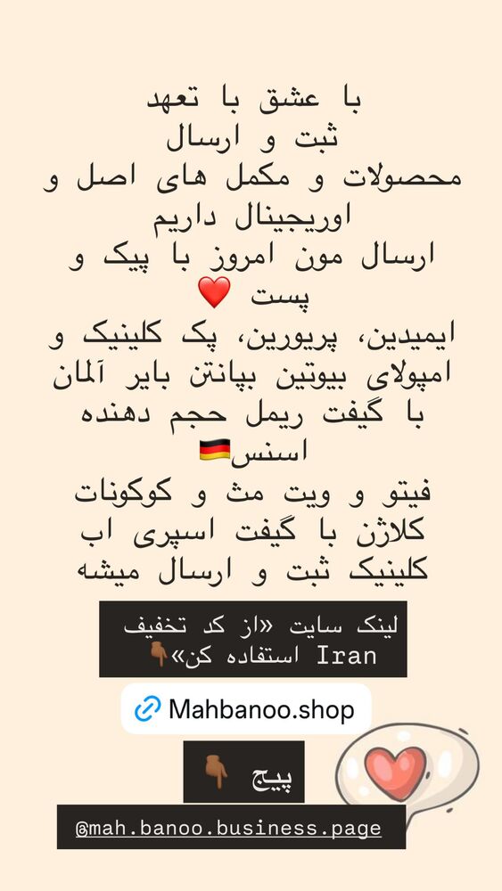  جدید ترین استوری اینستاگرام هانا ظاهری
