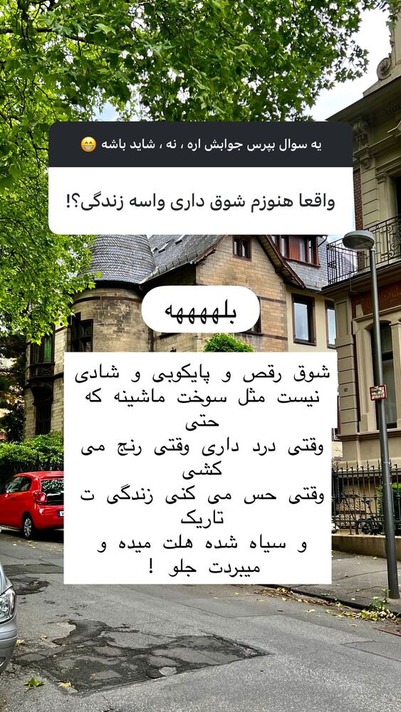  جدید ترین استوری اینستاگرام هانا ظاهری