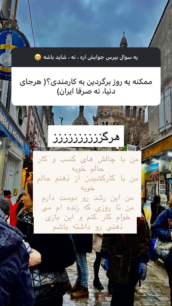  جدید ترین استوری اینستاگرام هانا ظاهری