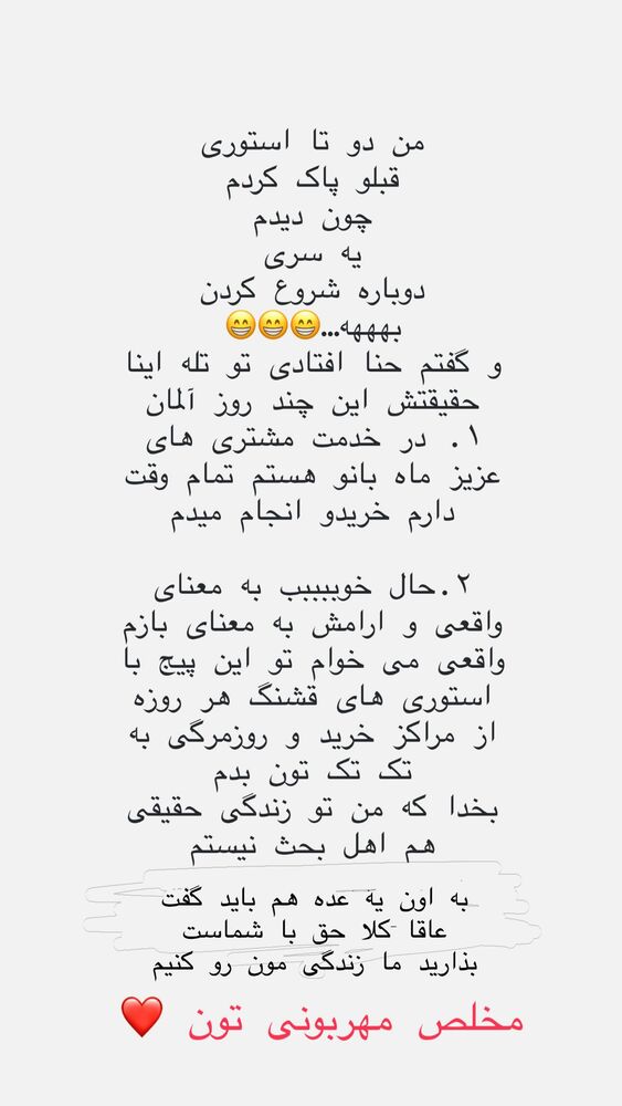  جدید ترین استوری اینستاگرام هانا ظاهری