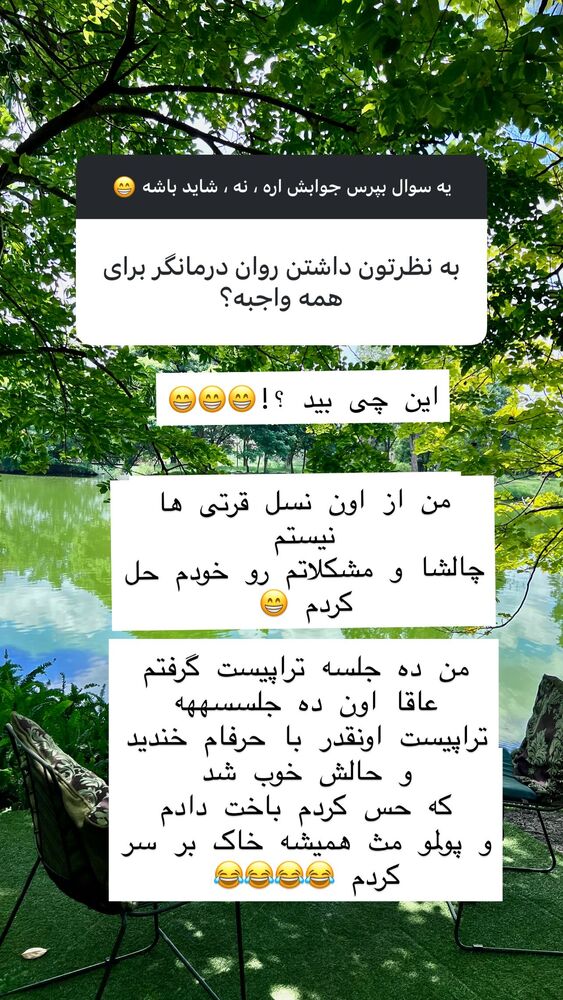  جدید ترین استوری اینستاگرام هانا ظاهری