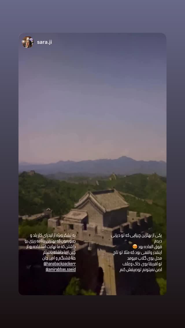 جدید ترین استوری اینستاگرام حنا سالاری
