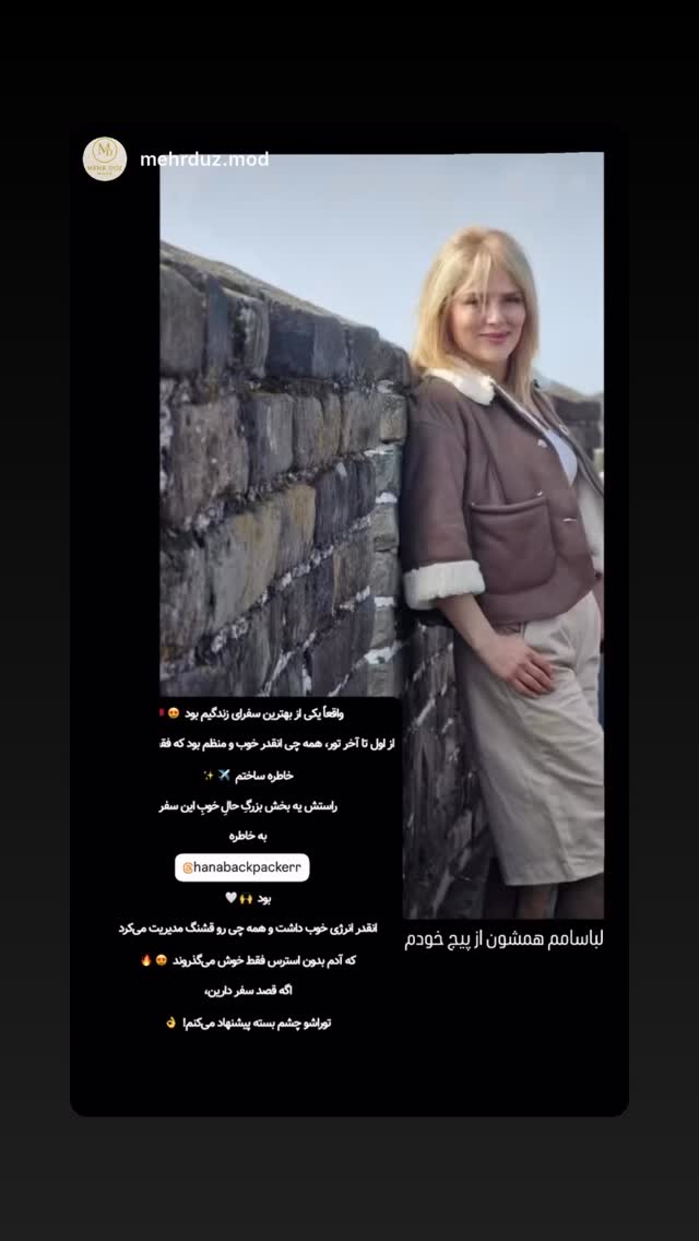  جدید ترین استوری اینستاگرام حنا سالاری