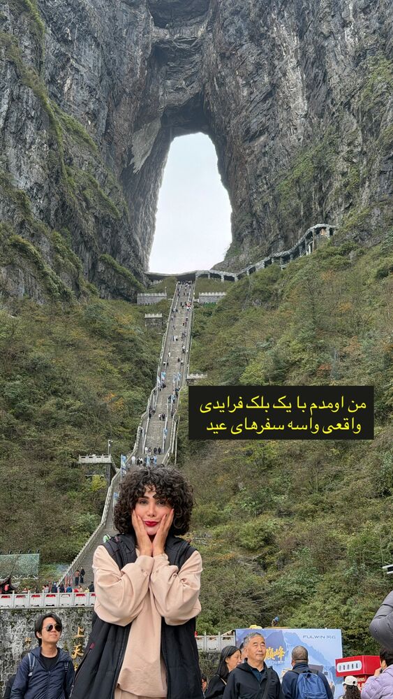  جدید ترین استوری اینستاگرام حنا سالاری