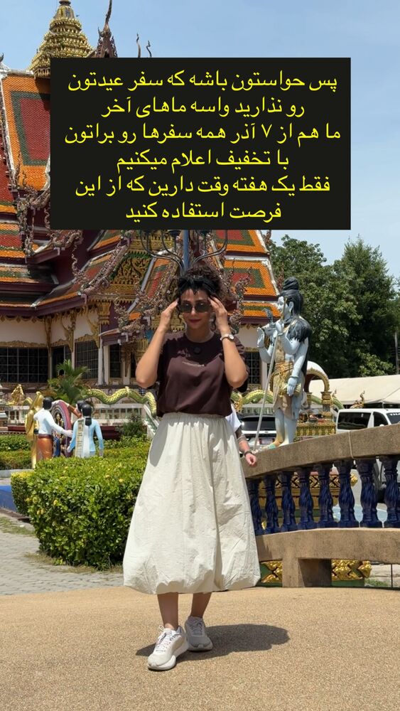  جدید ترین استوری اینستاگرام حنا سالاری