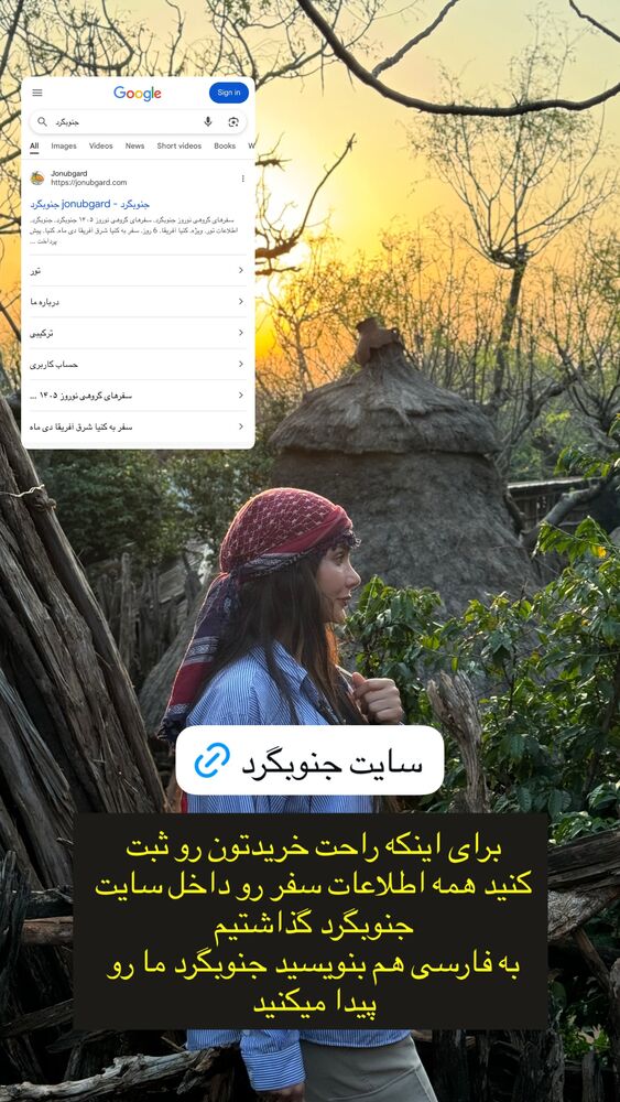  جدید ترین استوری اینستاگرام حنا سالاری