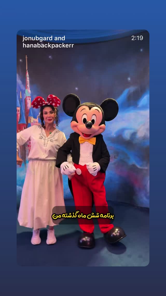  جدید ترین استوری اینستاگرام حنا سالاری
