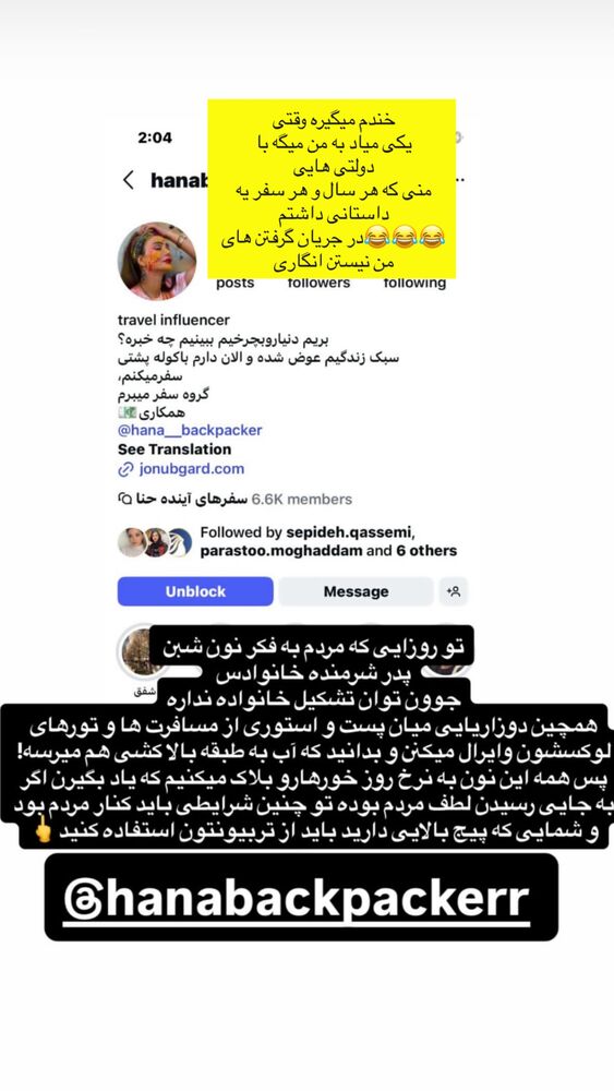  جدید ترین استوری اینستاگرام حنا سالاری