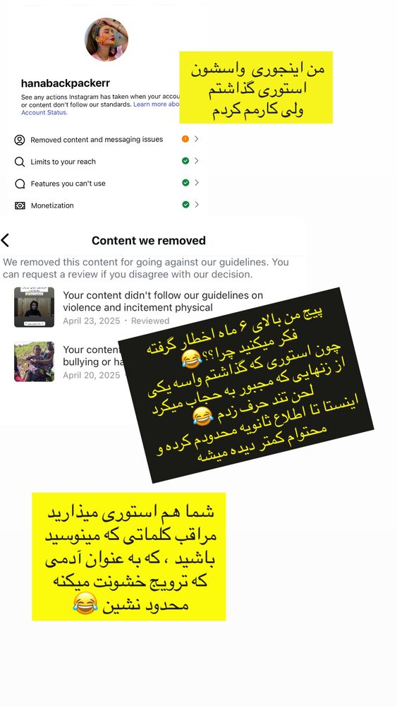 جدید ترین استوری اینستاگرام حنا سالاری