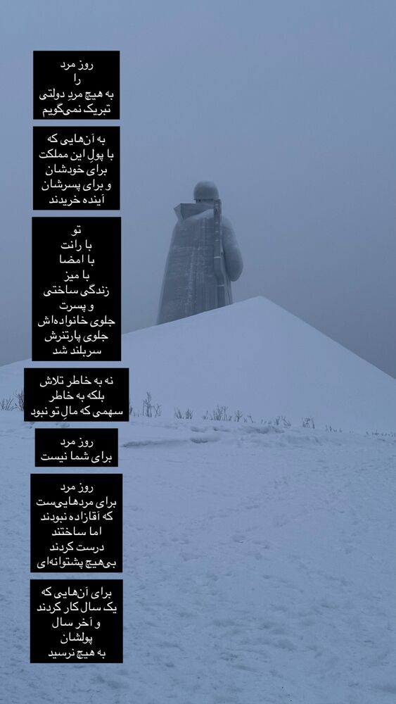  جدید ترین استوری اینستاگرام حنا سالاری