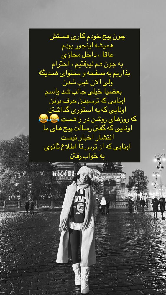  جدید ترین استوری اینستاگرام حنا سالاری