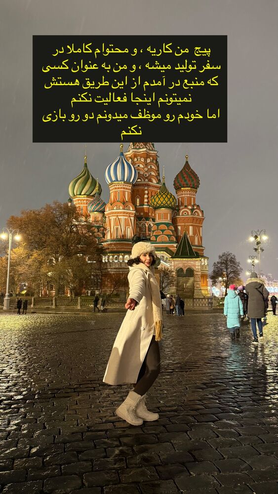  جدید ترین استوری اینستاگرام حنا سالاری