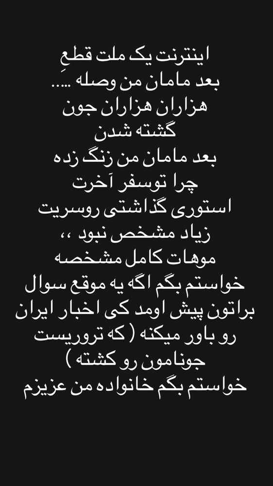  جدید ترین استوری اینستاگرام حنا سالاری